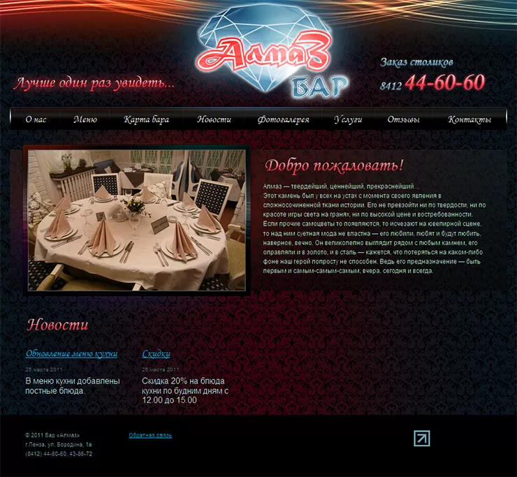 Главная страница