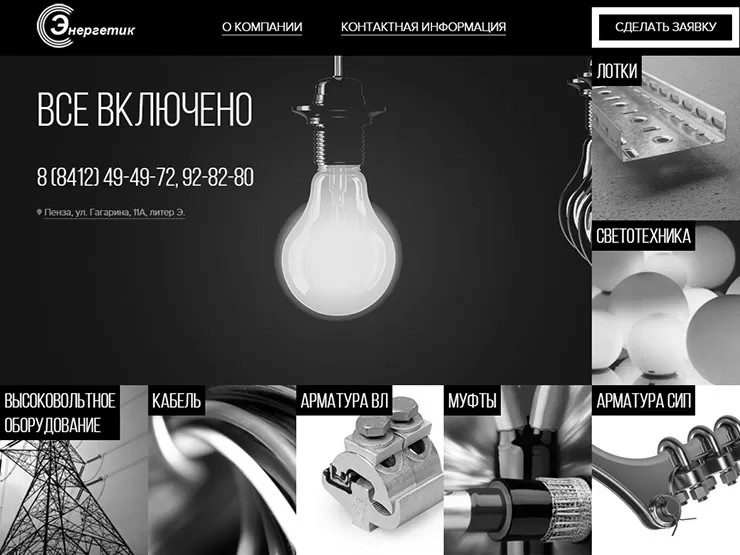 Главная страница